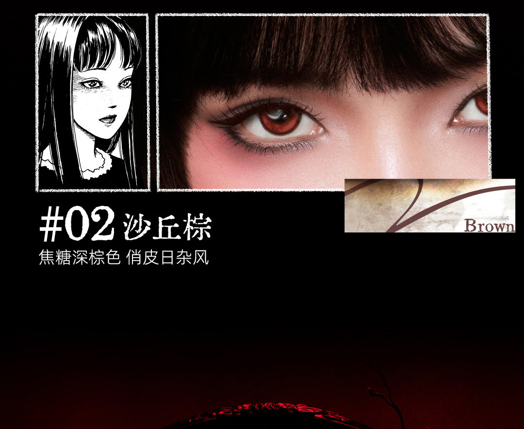 【中國直郵】 小奧汀 伊藤潤二狂熱聯名 富江立體浮影腮紅盤 狂花腮紅盤 01心動失溫 10g