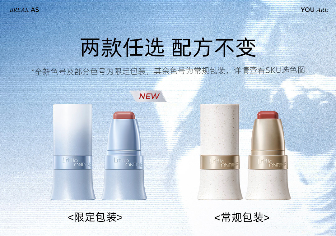 【中國直郵】 小奧汀 冬日新色! 玩色多用棒 水潤絲滑腮紅膏修容眼影唇膏四合一 一棒多用 絲滑成妝 秋冬粉棕【自然骨相】C08失眠深焙