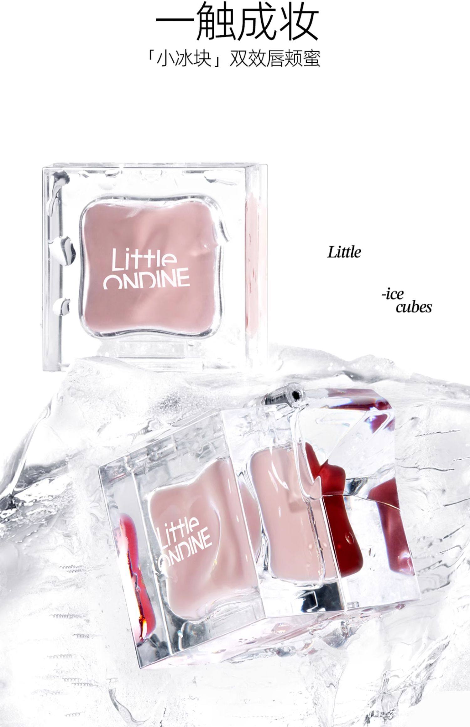 小奧汀 小冰塊多用膏 1盤=眼影+口紅+腮紅 01紅梨綿冰 3.8g【玫瑰茶凍+膨脹粉白 扭轉班味飽滿氣血感】
