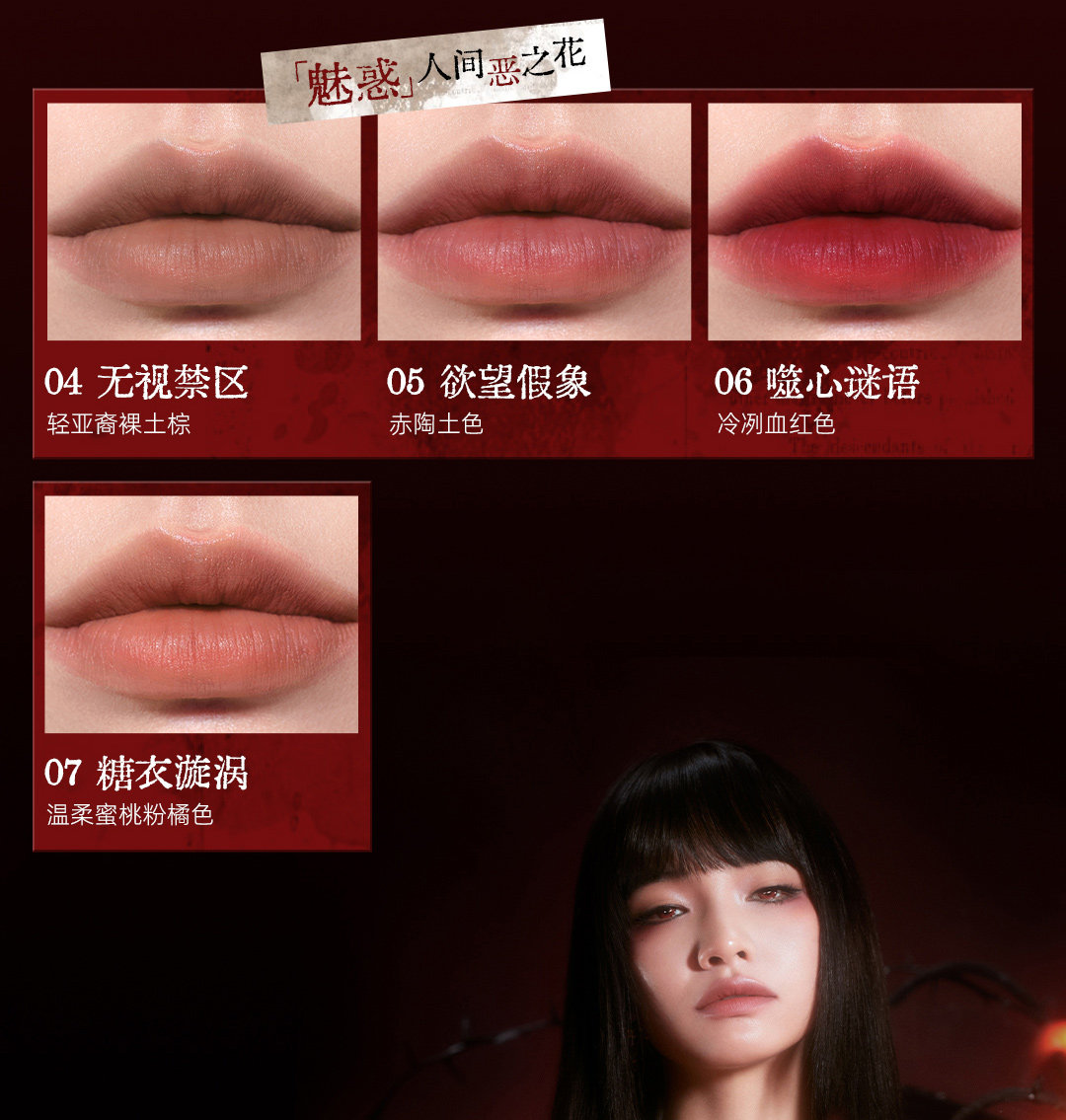 【中國直郵】 小奧汀 伊藤潤二狂熱聯名 富江立體浮影腮紅盤 狂花腮紅盤 01心動失溫 10g