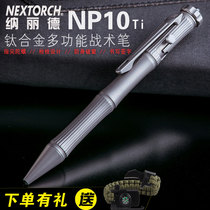 Nalid Bolt-type tactical pen titanium fingertip gyro self-defense pen with escape window breaker pen