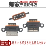 Xiaomi Black Shark Helo 1-е поколение 2 3 4RS Pro SKR-A0 SKW Game Machin