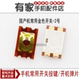 Huawei, xiaomi, oppo, vivo, мобильный телефон, совместимый переключатель