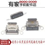 Xiaomi Black Shark Helo 1-е поколение 2 3 4RS Pro SKR-A0 SKW Game Machin