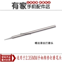 Шлифовальная головка с винтовой направляющей/1 шт.