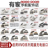 Vivo Stepped High -Hail Plug -In Daquan Nex3s x27 x23 x9 x20 y85 y67 y55 qoo7 x60