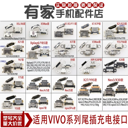 Vivo Stepped High -Hail Plug -In Daquan Nex3s x27 x23 x9 x20 y85 y67 y55 qoo7 x60