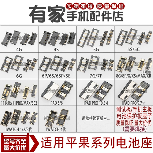 Четырех -летящий старый магазин более 20 цветов, мобильный телефон Материнская батарея батарея штрихи касаются штрихи