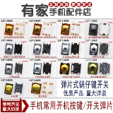 Huawei, xiaomi, oppo, vivo, мобильный телефон, совместимый переключатель