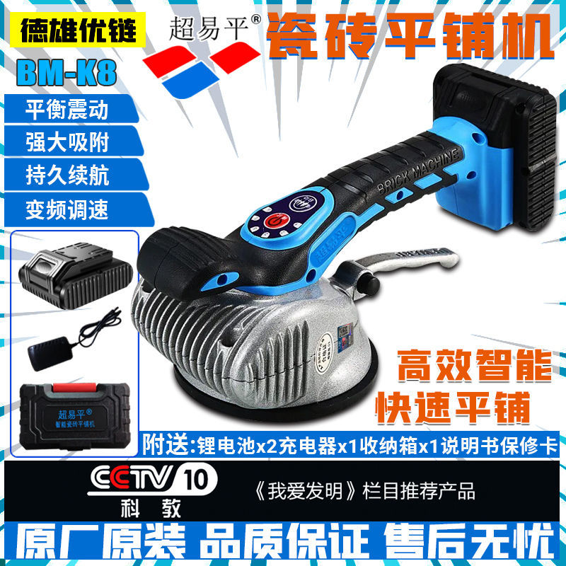 Super easy flat tile tiling machine high power K8 new brick laying artifact wall and floor dual-use tile tiling machine large brick vibrator