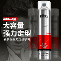  Love hair 600ml hairspray large bottle strong styling spray self-adhesive men and women refreshing fluffy fragrance