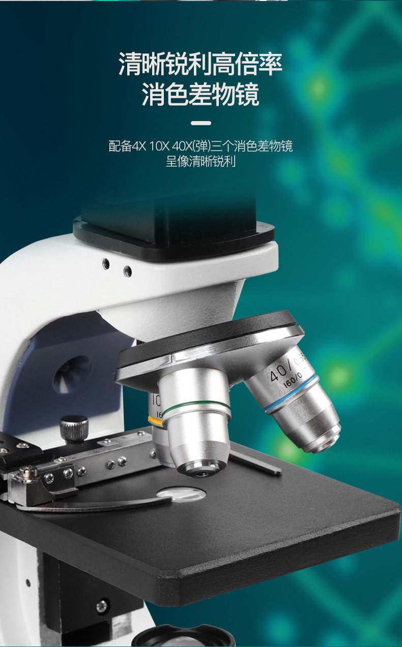 博厦45LCD变倍物镜教学显微镜带显示屏家教光学显微镜2000倍高清详情9