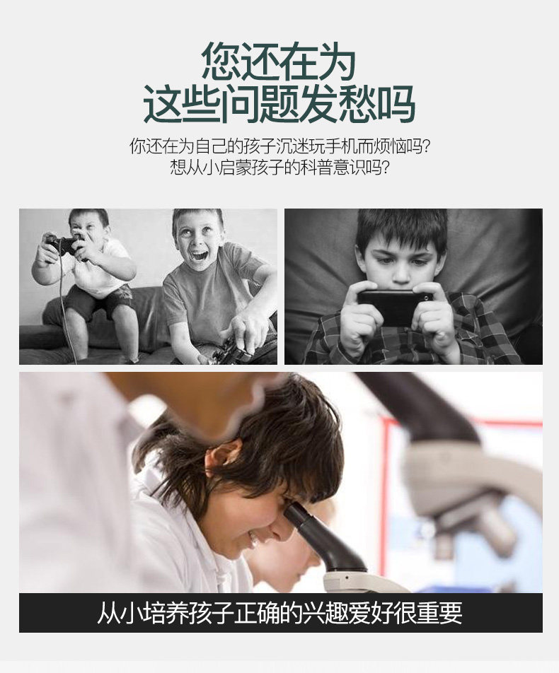 博厦45LCD变倍物镜教学显微镜带显示屏家教光学显微镜2000倍高清详情4