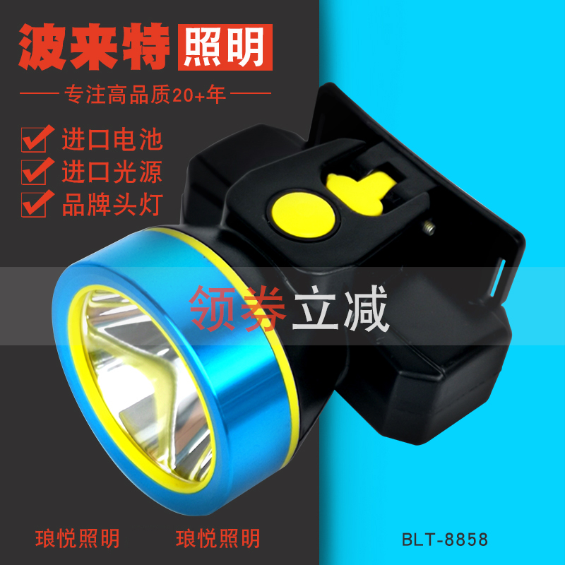 Bollet headlamp 8858 strong light Ultra - bright full body waterproof head mounted long - lasting mini lithium electrical headlamp