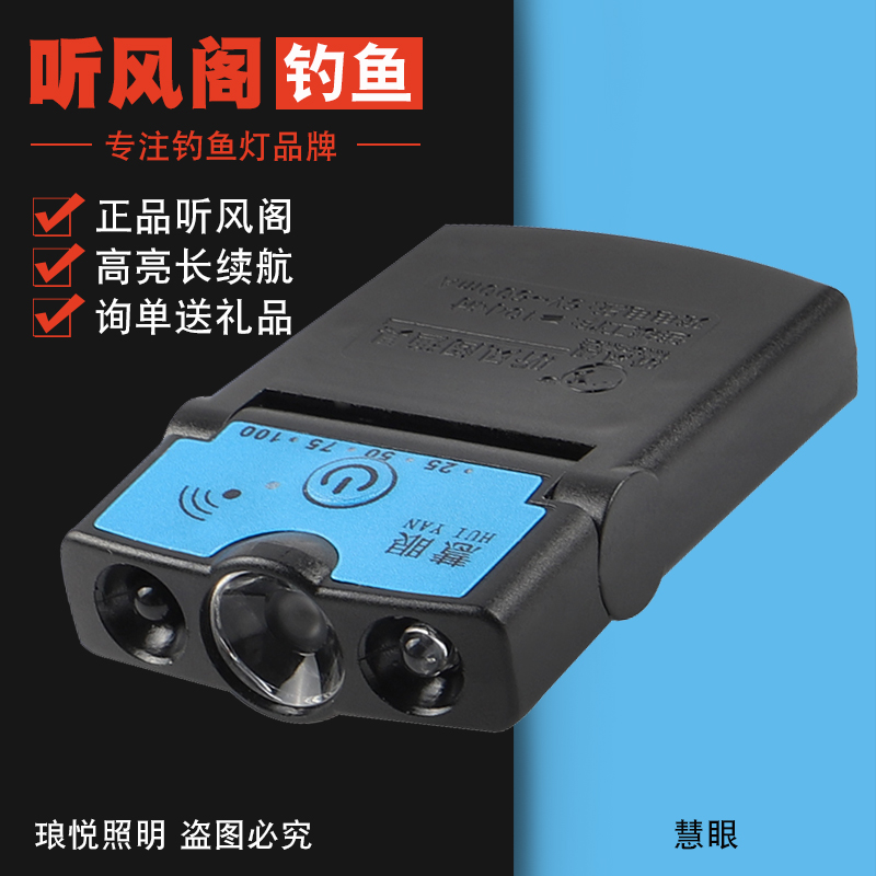 Listen to the wind cabinet night fishing induction lights on the bait lamp overlight jacket lamp eavelight overlong duration charging headlamp