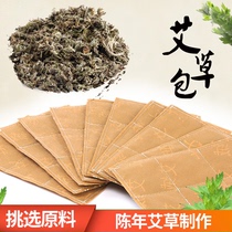 Double joy five years Chen Ai velvet package electric heating smoke-free May Ai leaf wormwood package Waist and knee moxibustion package hot compress bag