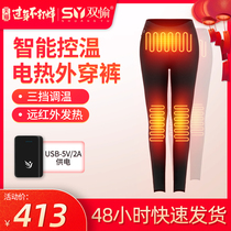 Double joy electric heating pants Intelligent temperature control thickened charging warm heating pants Winter women constant temperature leggings Electric heating pants