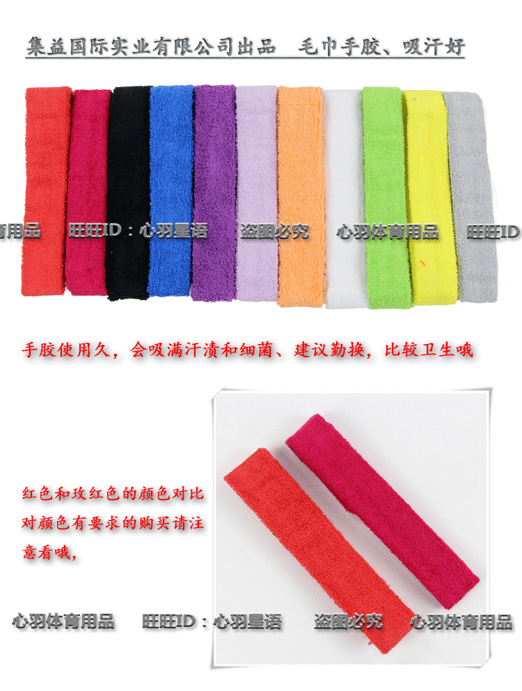 khăn đôi vợt GES khăn gum tay gel cầu lông Băng vải thấm nước màu tùy chọn vận chuyển 5 vợt cầu lông lining
