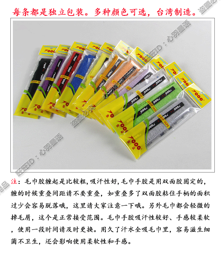 khăn đôi vợt GES khăn gum tay gel cầu lông Băng vải thấm nước màu tùy chọn vận chuyển 5 vợt cầu lông lining
