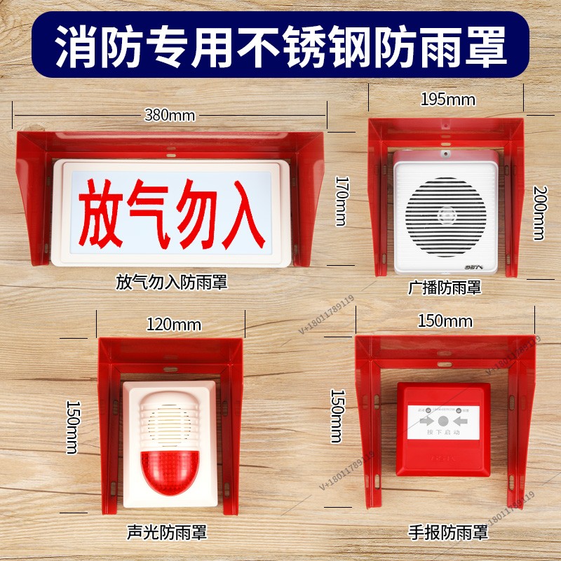 Firefighter rainproof cover, fireproof outdoor rainproof box, stainless steel splashproof box, smoke sensor, temperature sensor, sound and light module waterproof box