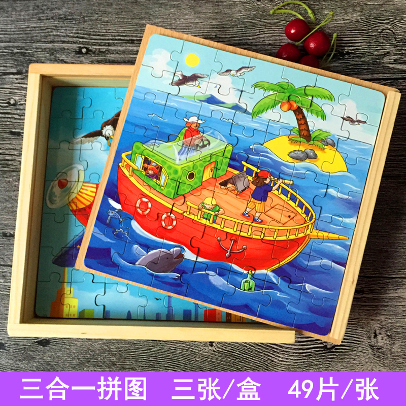 Children's car Jigsaw Puzzle Baby Dinosaur Animal Traffic Puzzle Kindergarten Puzzle Woody Toys 3-6-year-old male and female-Taobao