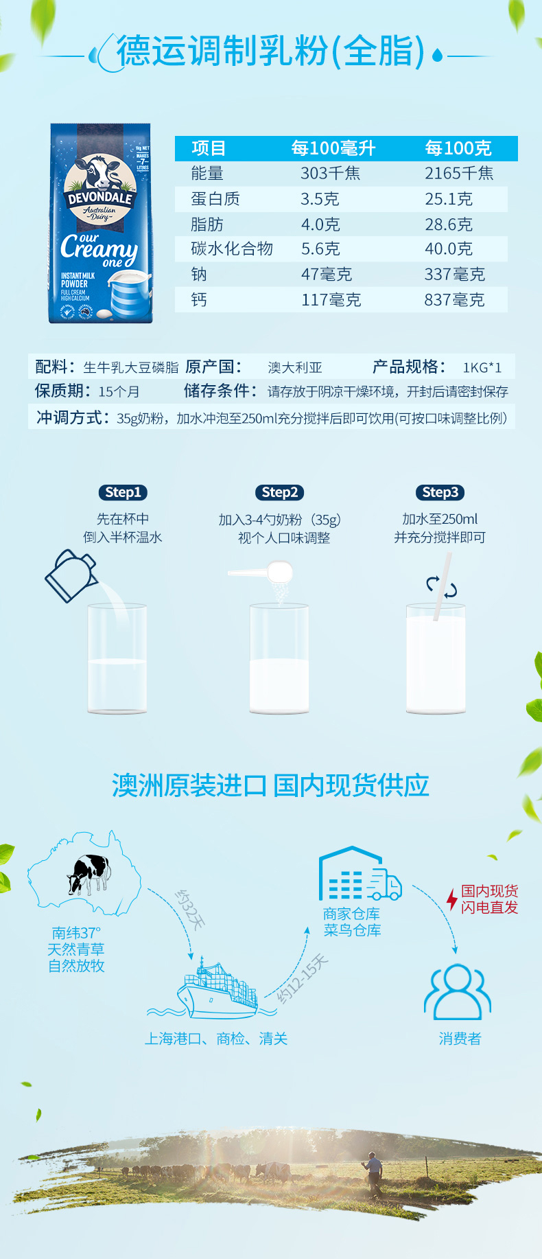 德运 全脂奶粉 2斤 澳洲进口奶源 图10