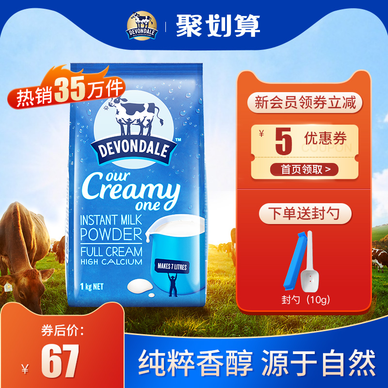 德运 进口调制乳粉 全脂奶粉 1kg 图1