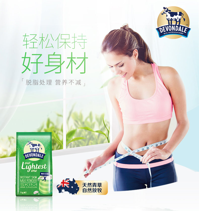 德运 进口调制乳粉 全脂/脱脂奶粉 1KG 图1