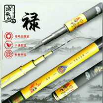 Yufeng original Fishing Music Fang Lu No 6 with section 4 54 85 46 3 Imported carbon Taiwan fishing rod 28 tone