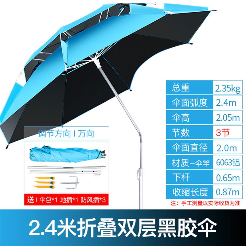 2 4 m Double Layer Thickened Universal Fishing Umbrella Fishing Umbrella Large Fishing Umbrella Beach Umbrella Rain Protection Sun Protection Special Umbrella