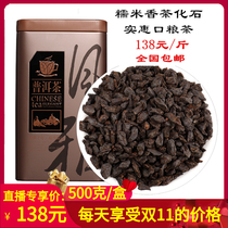 Yuncha Wharf Yunnan Puer tea cooked tea fossil glutinous rice fragrance old tea head loose tea 500g silver