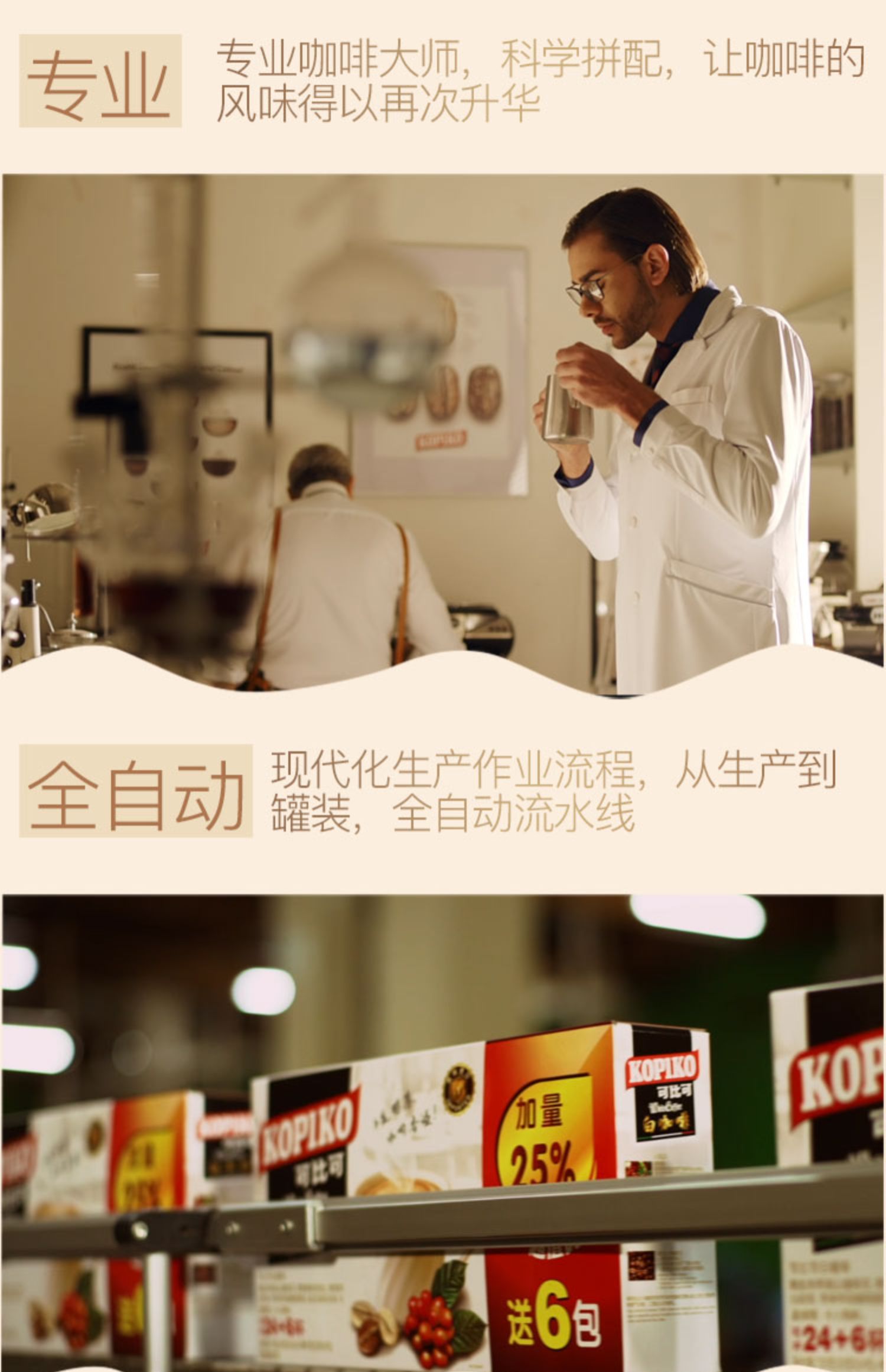 【KOPIKO】意式三合一拿铁咖啡3盒