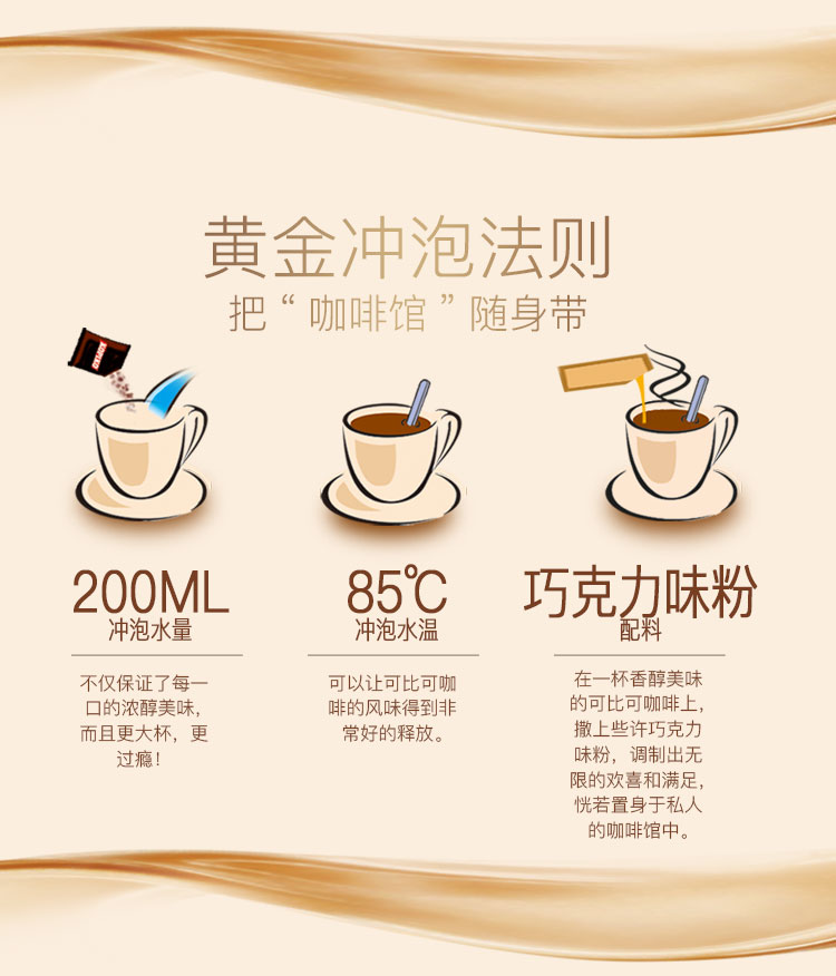 【KOPIKO】意式三合一拿铁咖啡3盒