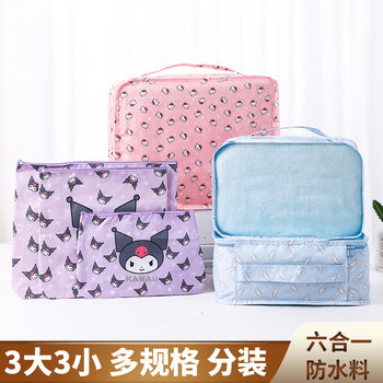 Waterproof cartoon cute 6-piece travel storage bag set