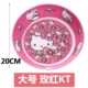 Melamine món ăn dễ thương KT mèo trẻ em bộ đồ ăn bằng nhựa đĩa tròn món ăn nhẹ Nhật Bản đĩa nhỏ - Đồ ăn tối bộ chén dĩa sứ
