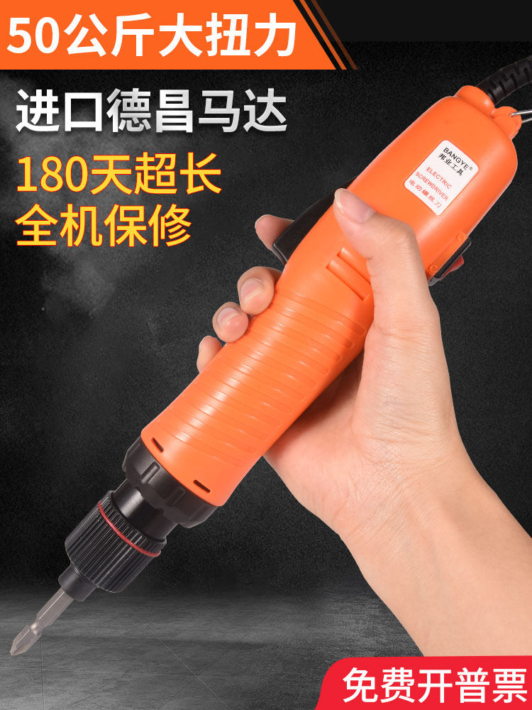 BANGYE industrial grade electric screwdriver Automatic high torque hand-held screwdriver 801 electric screwdriver screwdriver electric cone
