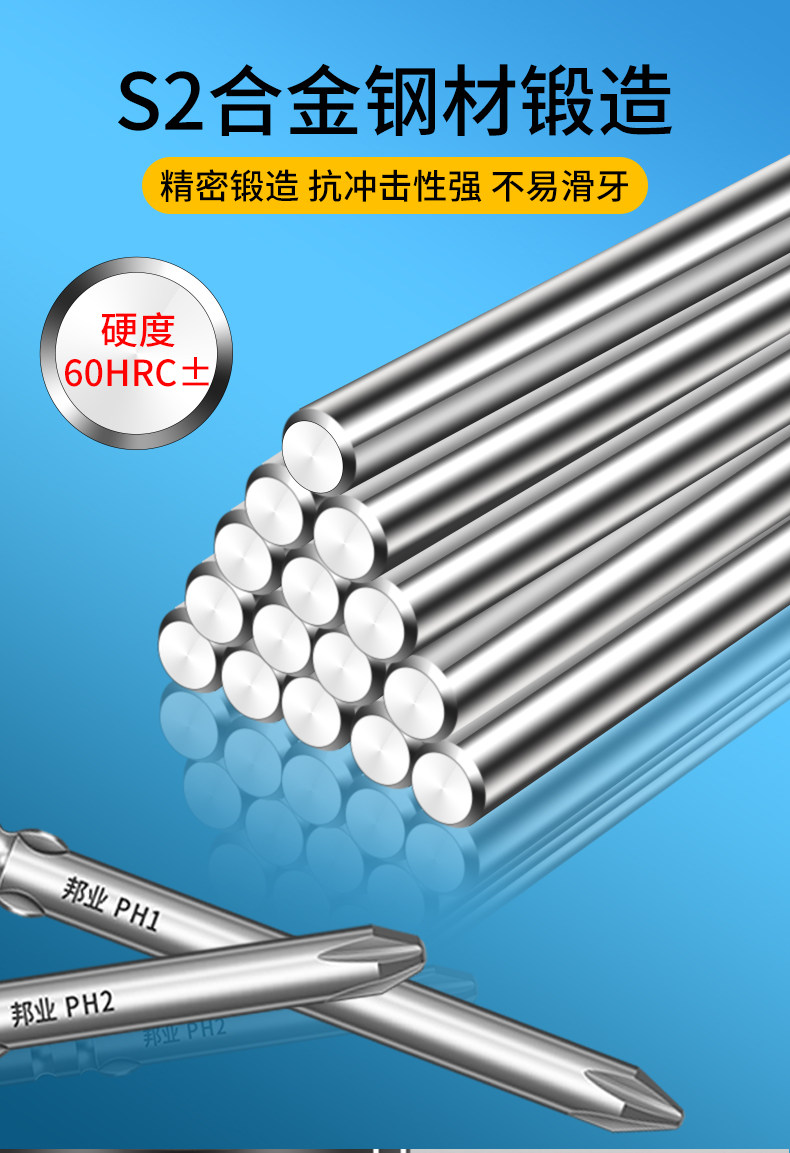 Сверло 邦业s2钢40-200电批咀3c电动螺丝刀800电批头强磁十字电钻头起子