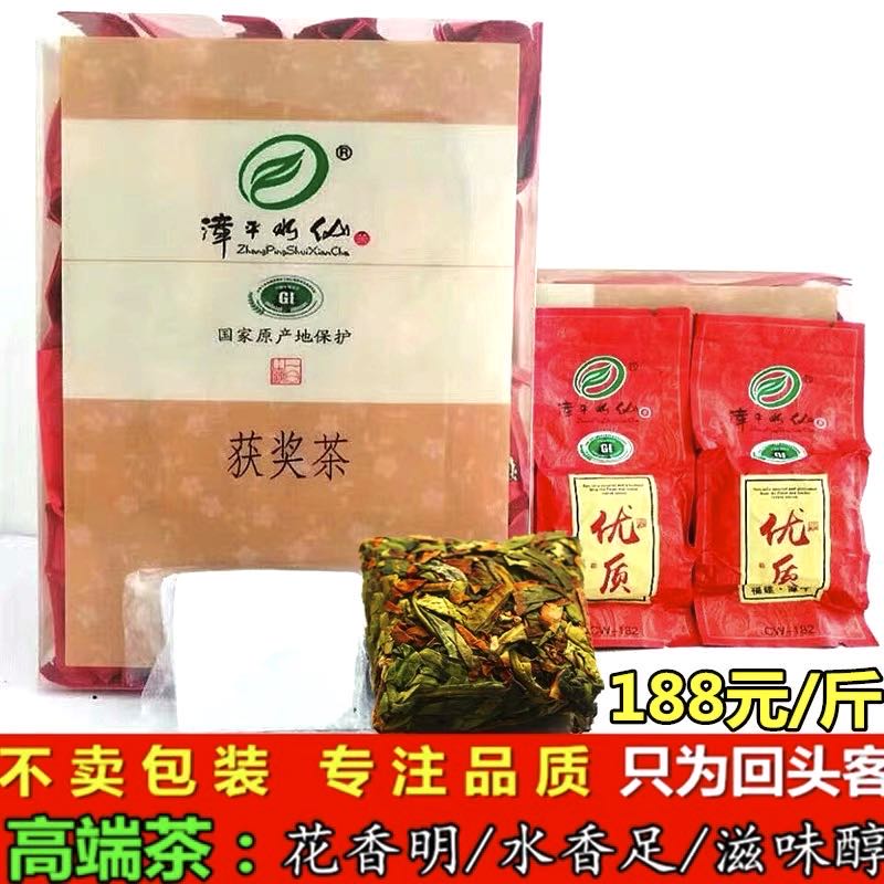 2022 spring tea oolong tea water fairy tea Zhangping water fairy tea pure handmade intense and fragrant orchid fragrant non-special grade 500g