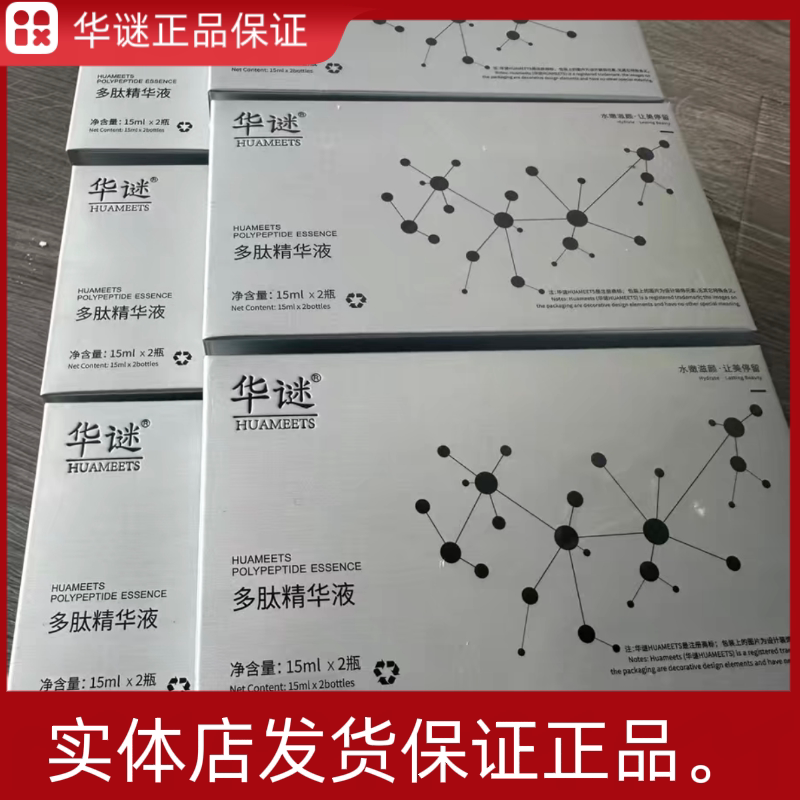 Huami Guarantees Genuine Products: Zhenyan Youhu Cream, Zhenyan Softening Water, Zhenyan Essence, Repairing and Beautifying Skin Care