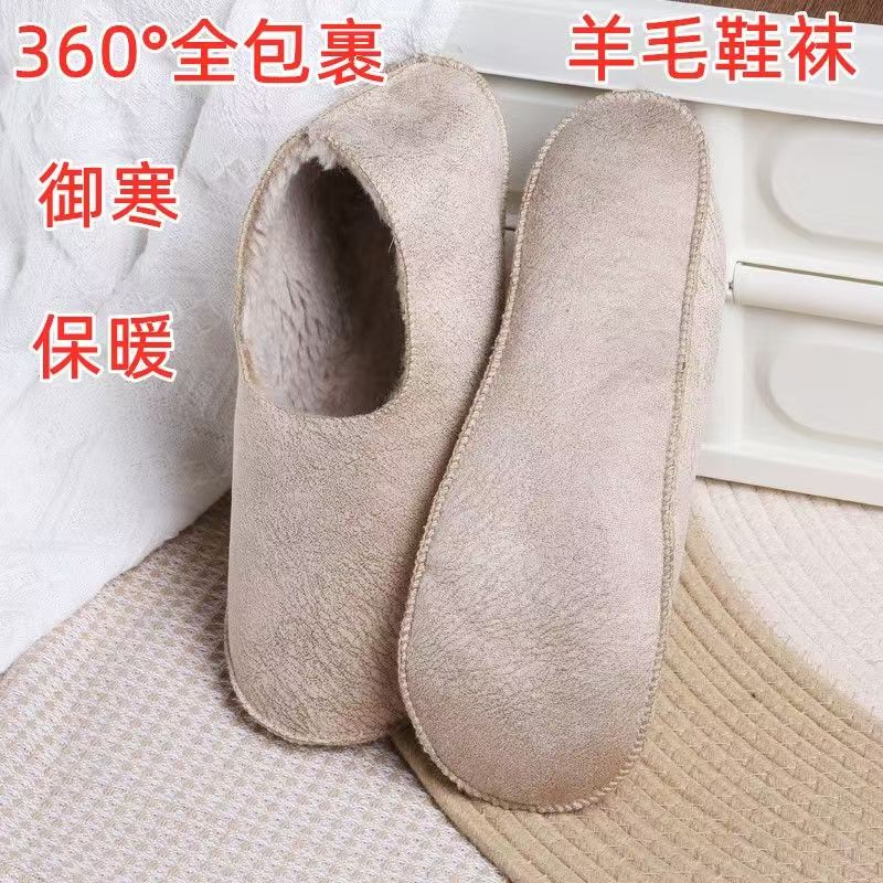 Composite Blended Wool All-In-One Home Shoes and Socks, Thickened and Warm Wool All-In-One Floor Shoes and Socks, Snow-Proof and Cold-Resistant