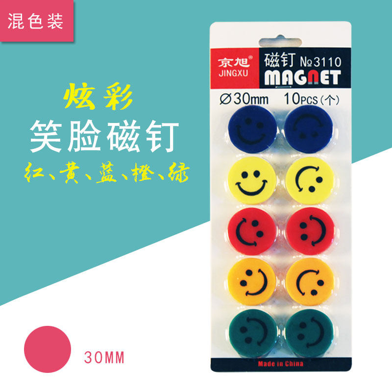 Color strong magnetic face magnetic star magnetic button flag sucking iron whiteboard blackboard accessories for magnetic granules