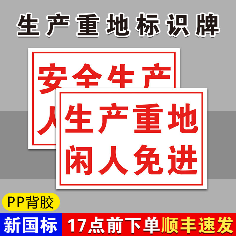 PP Back Glue Production Heavy Ground Safety Identification Card Warning Sign Distribution Box Monitoring Warehouse Fire strictly forbidden Tobacco fire prompting card beware of electrocution hazard production workshop Site slogan placard