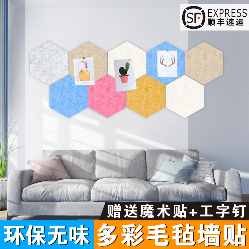 Back Gum Hexagon Felt Board Soft Wood Board Photo Wall Kindergarten Leave Message Board Custom Polygon Color DIY Creative Works Show Felt Wall Sticker Free to stick Home Wall decoration