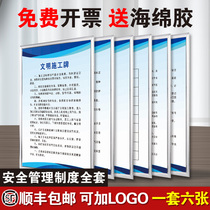 Factory workshop safety production management regulations system plate Wall warehouse Enterprise slogan fire safety supervision fire safety supervision fire protection electricity operation procedures staff code identification warning sign box can be customized