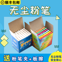 Multicolor School Chalk Color Non-toxic Black Board Newspaper Special Children Home Kindergarten Graffiti Teaching Dust-free Dust White Common Hexagonal Water Soluble Bright Teacher Soft Dust Jacket