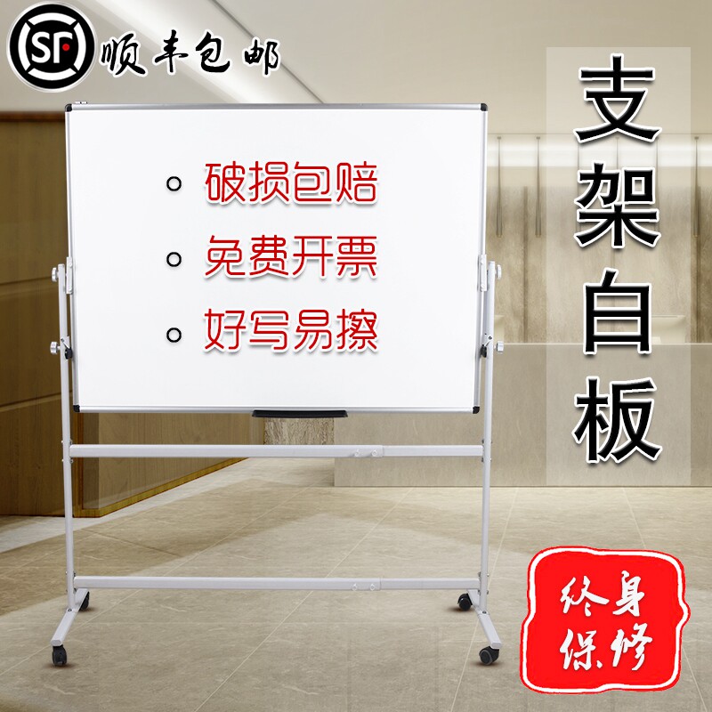 Whiteboard stent mobile home vertical teaching training conference magnetic hanging white-class writing board blackboard commercial