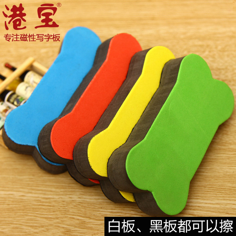 Gangbao magnetic whiteboard eraser 3 yuan colors can be randomly sucked on the whiteboard board