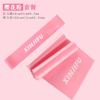 [Порошок сакура] эластичная полоса 1,8 метра+15 фунтов натяжного кольца