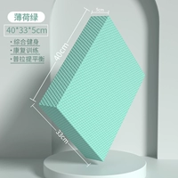 Мятный, 40×33×5см