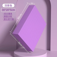 Сиреневый, маленький, 30×20×5см